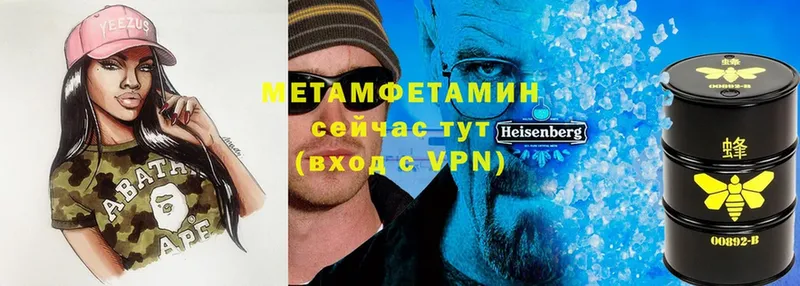 Метамфетамин Methamphetamine  Выкса 